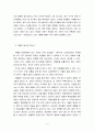 다시 봄이 올거에요 를 읽고 난 독후감입니다. 5페이지