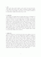 성공적인 수업을 위한 방법으로서의 문제중심학습과 상황학습이론 2페이지