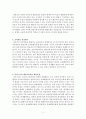 교육학 정리본 5페이지
