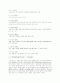 [사회복지정책] 사회복지정책의 특성 중 소득재분배 유형을 기술하고 대표적인 제도에 자신이 생각하는 견해를 상세히 기술하시오 [소득재분배] 3페이지