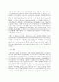 [사회복지정책] 사회복지정책의 특성 중 소득재분배 유형을 기술하고 대표적인 제도에 자신이 생각하는 견해를 상세히 기술하시오 [소득재분배] 4페이지