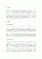 [노인상담] 노인상담과 관련 된 주제별 이슈를 하나 선택하여 그 원인과 사회적 배경을 상담모델과 관련지어 서술하시오 - 노인상담 2페이지