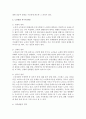 [노인상담] 노인상담과 관련 된 주제별 이슈를 하나 선택하여 그 원인과 사회적 배경을 상담모델과 관련지어 서술하시오 - 노인상담 3페이지