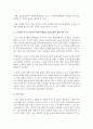 [노인상담] 노인상담과 관련 된 주제별 이슈를 하나 선택하여 그 원인과 사회적 배경을 상담모델과 관련지어 서술하시오 - 노인상담 5페이지