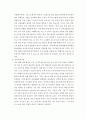 장루간호(수술전,수술후,종류) 12페이지