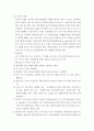 장루간호(수술전,수술후,종류) 18페이지