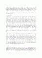 [정신역동모델] 정신역동모델 중 주요 실천기술에 대해 논하시오 - 정신역동모델 4페이지