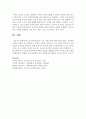 [정신역동모델] 정신역동모델 중 주요 실천기술에 대해 논하시오 - 정신역동모델 6페이지