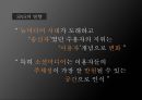 SNS세상,SNS의영향,페이스북 가입자,스마트폰의 보급,소셜미디어,SNS는 주체성,페이스북,트위터 4페이지