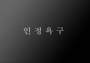 SNS세상,SNS의영향,페이스북 가입자,스마트폰의 보급,소셜미디어,SNS는 주체성,페이스북,트위터 20페이지