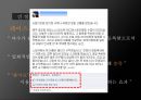 SNS세상,SNS의영향,페이스북 가입자,스마트폰의 보급,소셜미디어,SNS는 주체성,페이스북,트위터 22페이지