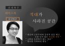SNS세상,SNS의영향,페이스북 가입자,스마트폰의 보급,소셜미디어,SNS는 주체성,페이스북,트위터 23페이지