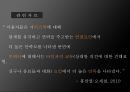 SNS세상,SNS의영향,페이스북 가입자,스마트폰의 보급,소셜미디어,SNS는 주체성,페이스북,트위터 28페이지