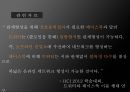 SNS세상,SNS의영향,페이스북 가입자,스마트폰의 보급,소셜미디어,SNS는 주체성,페이스북,트위터 29페이지