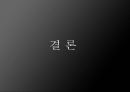 SNS세상,SNS의영향,페이스북 가입자,스마트폰의 보급,소셜미디어,SNS는 주체성,페이스북,트위터 30페이지