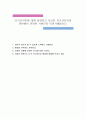 자기긍지감에 대해 설명하고 자신은 자기긍지감과 관련해서 어떠한 사람인지 이야기해봅시다 1페이지