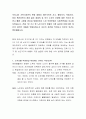 우리나라 가족가치관의 변화 중에서 개인주의적 사고, 평등의식, 독립의식, 등이 확산되면서 점점 젊은 세대의 효 의식 노부모 부양에 대한 의식이 바뀌고 빠른 고령화 현상과 맞물리면서 노인 부양문제가 사회적문 2페이지