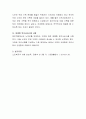우리나라 가족가치관의 변화 중에서 개인주의적 사고, 평등의식, 독립의식, 등이 확산되면서 점점 젊은 세대의 효 의식 노부모 부양에 대한 의식이 바뀌고 빠른 고령화 현상과 맞물리면서 노인 부양문제가 사회적문 4페이지