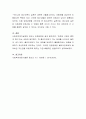 강점관점에 대해서 설명하고 자신이 생각하는 청소년복지 실천에서 강점관점의 필요성을 논하시오 4페이지