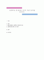 사회복지는 왜 필요한 것인지 자신의 생각을 논하시오 1페이지