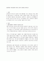 사회복지는 왜 필요한 것인지 자신의 생각을 논하시오 2페이지