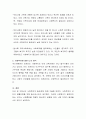 사회복지는 왜 필요한 것인지 자신의 생각을 논하시오 3페이지