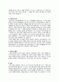[자기소개서] 종합사회복지관 실습 지원서 5페이지