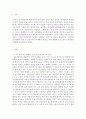 의료사회사업론 - 우리나라 정신질환자 치료 및 요양서비스에 대해 서술하고, 자원 현황과 프로그램 및 개선방안에 대해 서술 2페이지