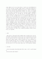 의료사회사업론 - 우리나라 정신질환자 치료 및 요양서비스에 대해 서술하고, 자원 현황과 프로그램 및 개선방안에 대해 서술 5페이지