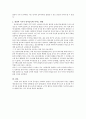영아발달-결정적 시기의 중요성을 요약, 결정적 시기가 언어습득에 미치는 영향의 예를 들어 설명하시오 2페이지