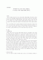 유아발달-피아제,비고스키 이론설명, 각 이론별 교사역할 1페이지