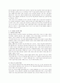 유아발달-피아제,비고스키 이론설명, 각 이론별 교사역할 2페이지