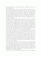[독후감상문(정치/외교)]국가는 왜 실패하는가 2페이지