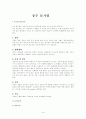 충수돌기염의 원인, 간호중재 등 총정리 1페이지