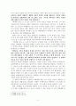 피렌체찬가(레오나르도 브루니) 독후감 (서평) 2페이지