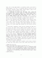 피렌체찬가(레오나르도 브루니) 독후감 (서평) 3페이지