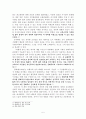 피렌체찬가(레오나르도 브루니) 독후감 (서평) 5페이지