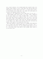 피렌체찬가(레오나르도 브루니) 독후감 (서평) 6페이지