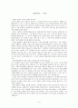 오체불만족 독후감(독서감상문) 1페이지