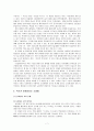 고전소설의 작자와 독자 이론정리 7페이지