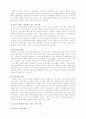남녀차별의 원인과 예 2페이지