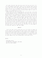 남녀차별의 원인과 예 5페이지