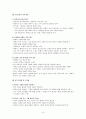 권영민,한국현대문학사1권 제4장 요약- 문학의 정신과 기법의 전환 10페이지
