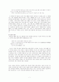 사설시조이론 총정리 (사설시조의 개념과 발생, 담당층, 특징 등) 7페이지