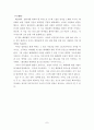 자작시 모음 10편 (시창작과제-자유시,시조) 7페이지