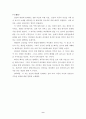 자작시 모음 10편 (시창작과제-자유시,시조) 9페이지