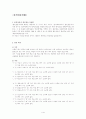 훈민정음 해석 (세종어제훈민정음) 1페이지