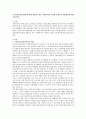 노인장기요양보험제도에 대해 설명하고 제도 시행에 따른 효과와 문제점 및 개선방안에 대해 서술하시오. 1페이지
