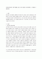 성격을 바라보는 이론 중에서 내가 가장 선호하는 성격이론과 그 이유를 기술하시오 2페이지
