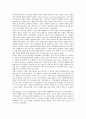 [지속가능경영] 지속가능경영의 역사,  3가지 책임 및 지속가능경영의 사례 분석 7페이지